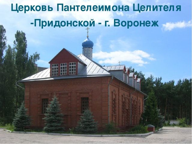 Презентация на тему "Край родной на век любимый..."