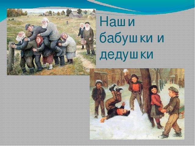 Презентация "Социальное развитие ребенка в сюжетно - ролевой игре"