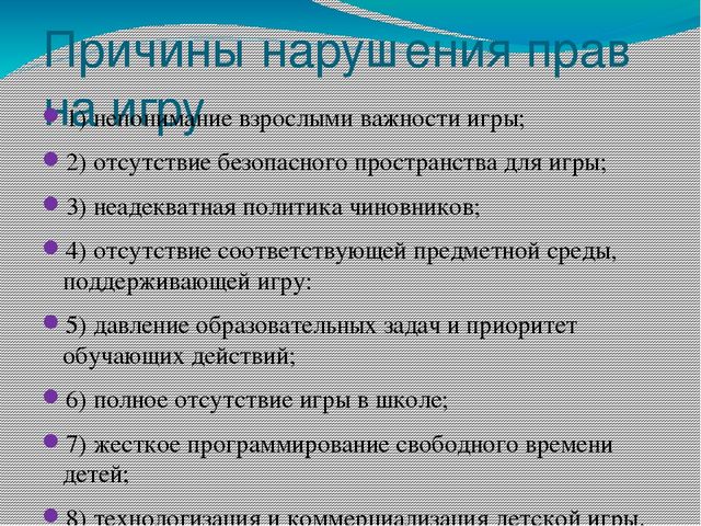Презентация "Социальное развитие ребенка в сюжетно - ролевой игре"
