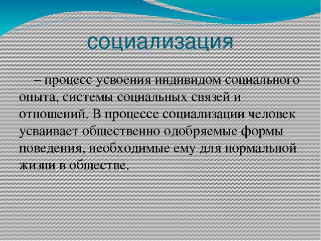 Презентация "Социальное развитие ребенка в сюжетно - ролевой игре"