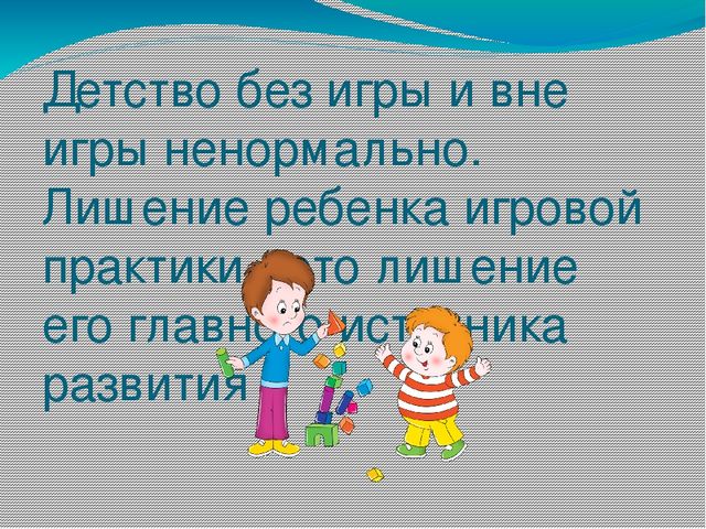 Презентация "Социальное развитие ребенка в сюжетно - ролевой игре"