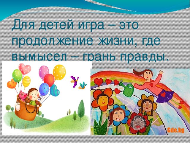 Презентация "Социальное развитие ребенка в сюжетно - ролевой игре"