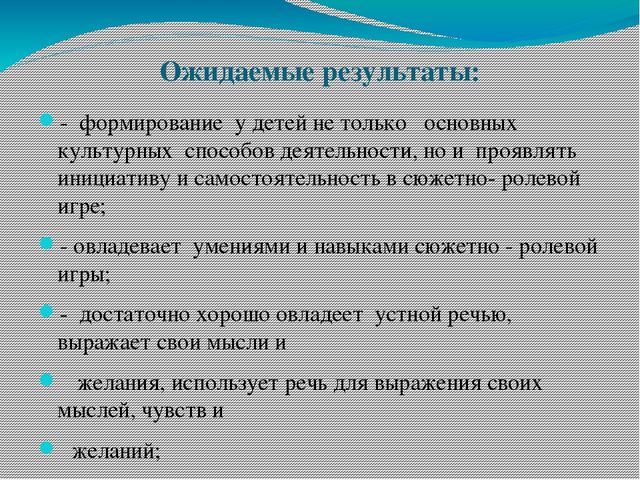 Презентация "Социальное развитие ребенка в сюжетно - ролевой игре"
