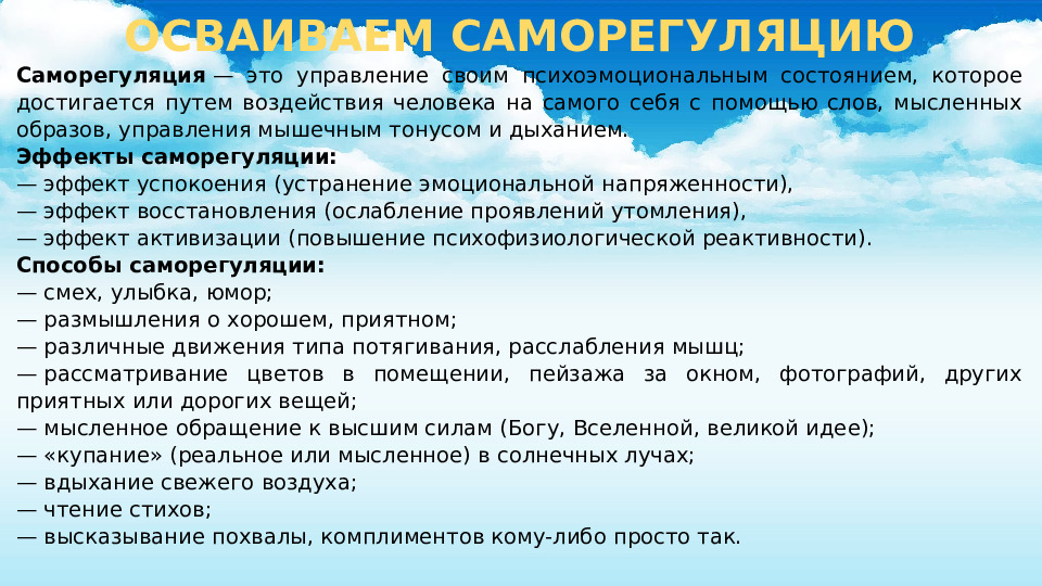 Технология предупреждения профессионального выгорания сотрудников