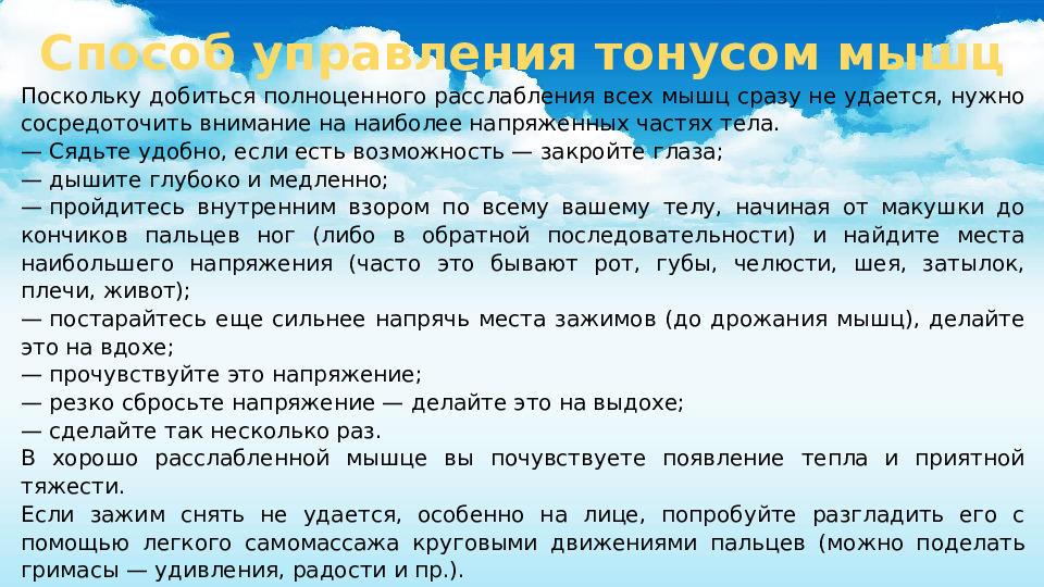 Технология предупреждения профессионального выгорания сотрудников