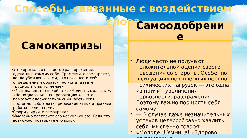 Технология предупреждения профессионального выгорания сотрудников