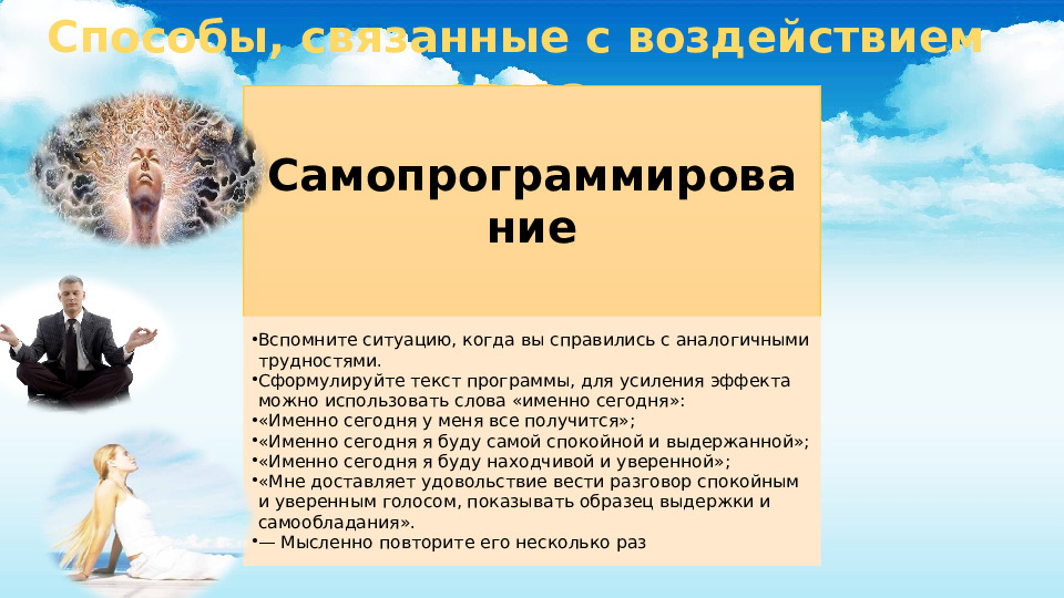 Технология предупреждения профессионального выгорания сотрудников
