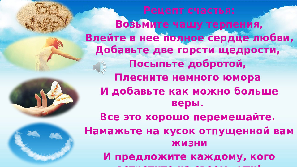 Технология предупреждения профессионального выгорания сотрудников