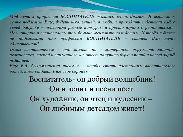 Презентация "Электронное портфолио педагога".