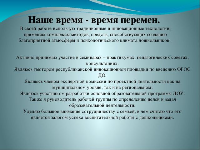 Презентация "Электронное портфолио педагога".
