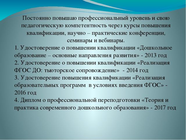 Презентация "Электронное портфолио педагога".