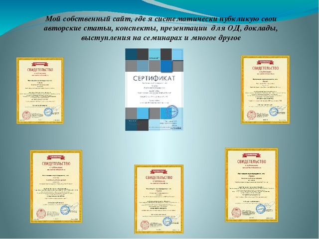Презентация "Электронное портфолио педагога".