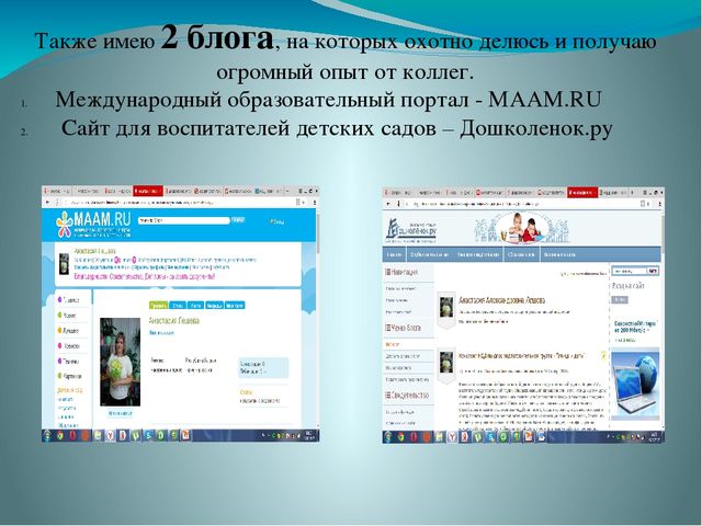 Презентация "Электронное портфолио педагога".