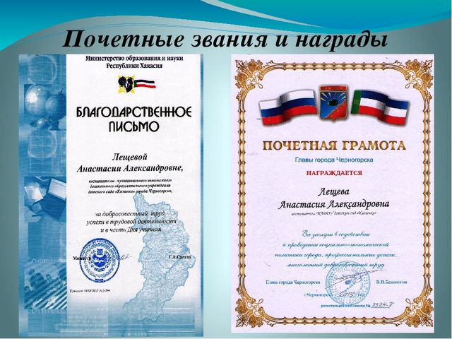 Презентация "Электронное портфолио педагога".