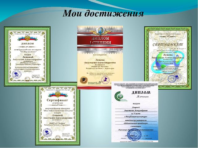 Презентация "Электронное портфолио педагога".