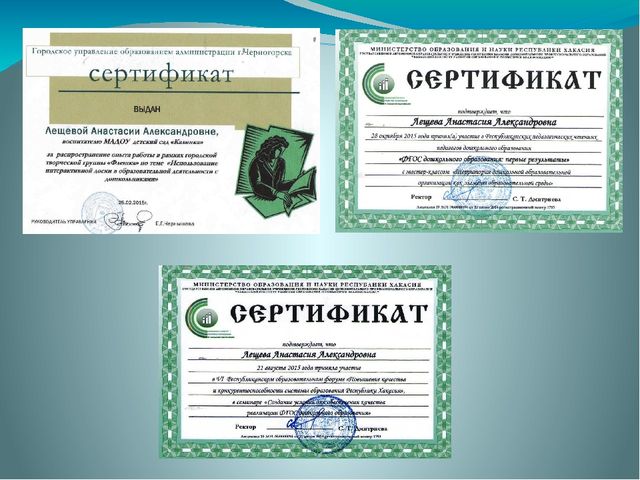Презентация "Электронное портфолио педагога".