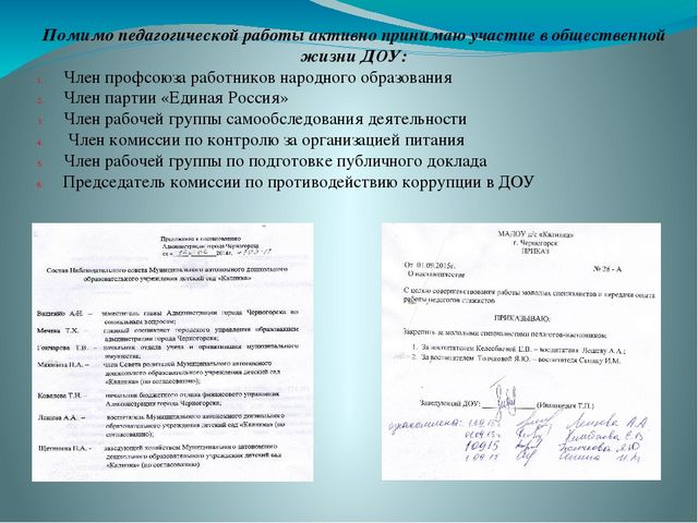 Презентация "Электронное портфолио педагога".