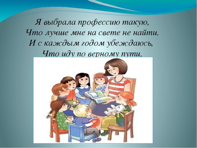 Презентация "Электронное портфолио педагога".