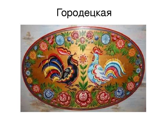 Презентация по познавательному развитию "Основные народные промыслы России"