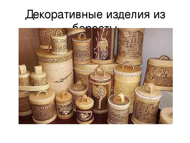 Презентация по познавательному развитию "Основные народные промыслы России"