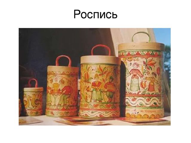Презентация по познавательному развитию "Основные народные промыслы России"