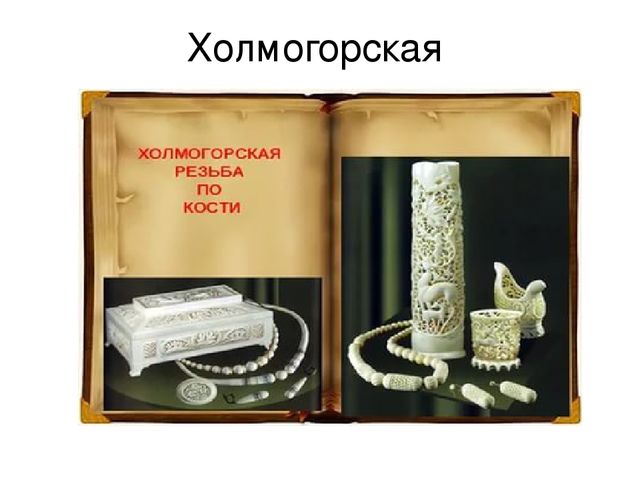 Презентация по познавательному развитию "Основные народные промыслы России"