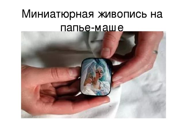 Презентация по познавательному развитию "Основные народные промыслы России"