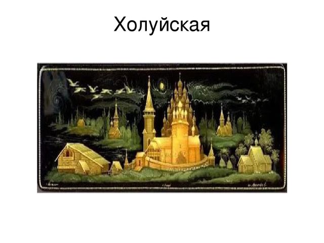 Презентация по познавательному развитию "Основные народные промыслы России"