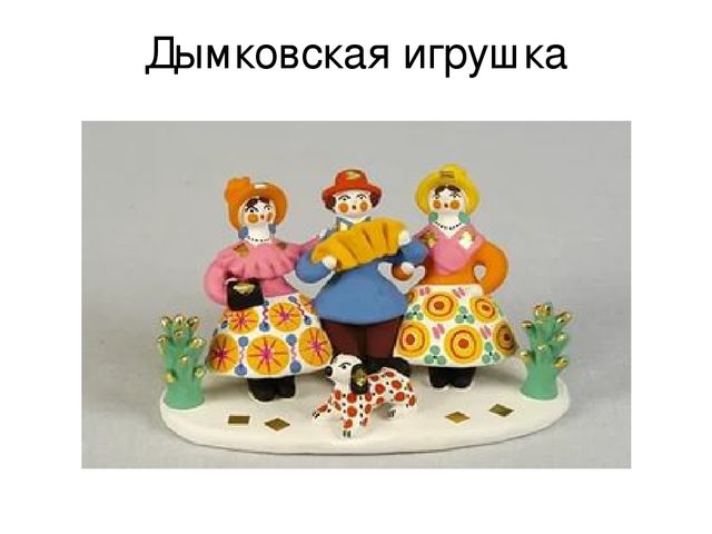 Презентация по познавательному развитию "Основные народные промыслы России"