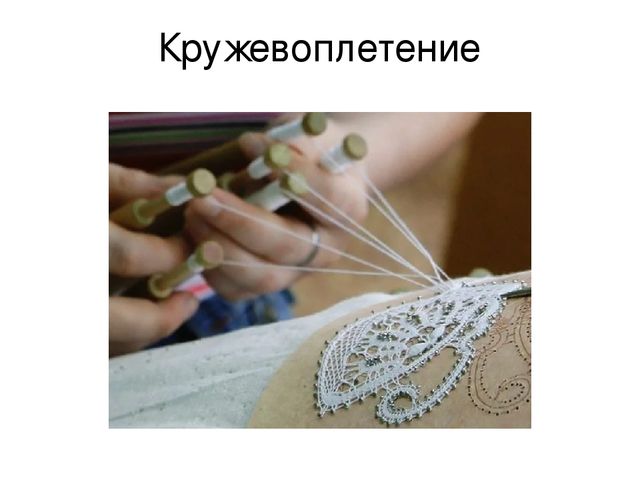 Презентация по познавательному развитию "Основные народные промыслы России"