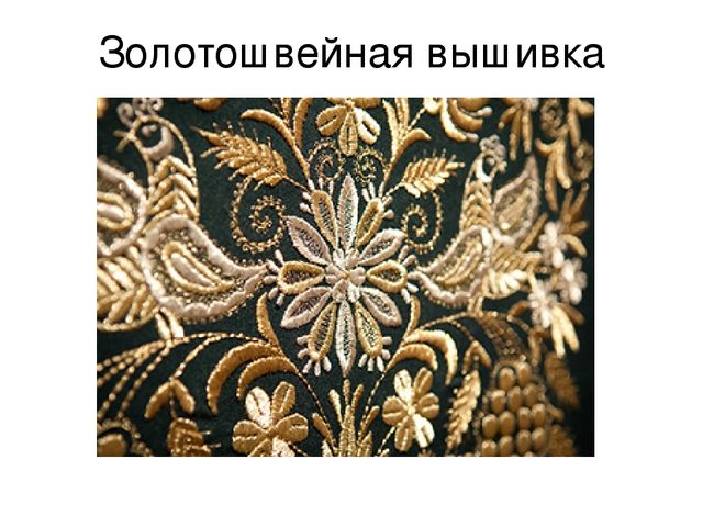 Презентация по познавательному развитию "Основные народные промыслы России"