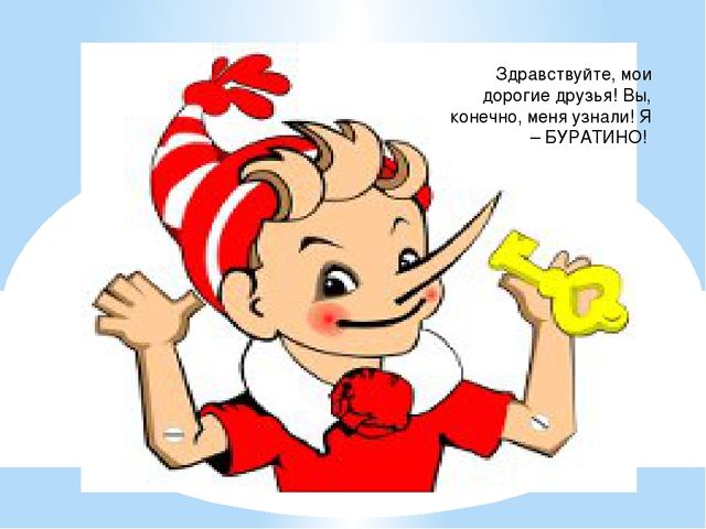 Презентация к занятию – путешествию «История моего города»