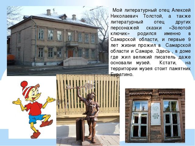 Презентация к занятию – путешествию «История моего города»