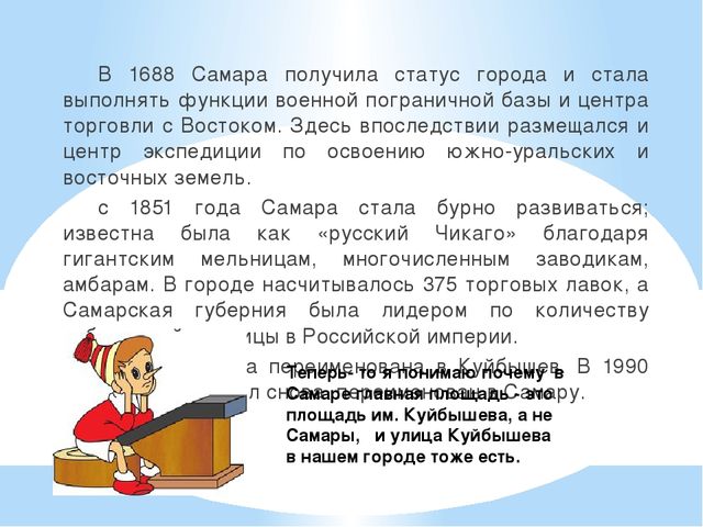 Презентация к занятию – путешествию «История моего города»