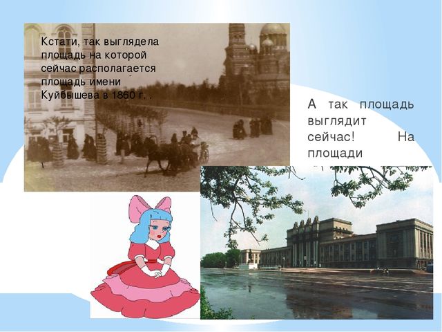 Презентация к занятию – путешествию «История моего города»