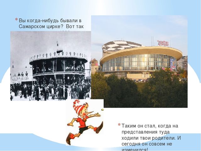 Презентация к занятию – путешествию «История моего города»