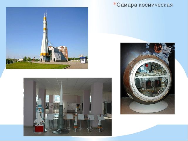 Презентация к занятию – путешествию «История моего города»