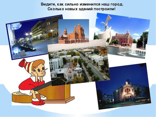 Презентация к занятию – путешествию «История моего города»