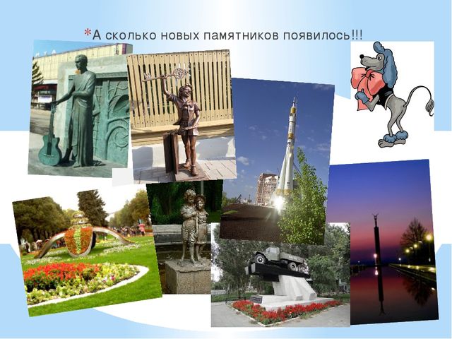 Презентация к занятию – путешествию «История моего города»