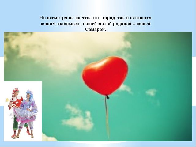 В страну несмотря на. Любите жизнь несмотря ни на что. Несмотря ни на что картинки. Люблю несмотря ни на что. Люблю несмотря ни на что картинки.