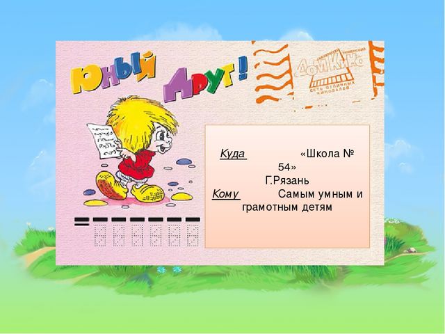 «Звуки [д] и [д' ], буква Дд» (предшкольная пора)