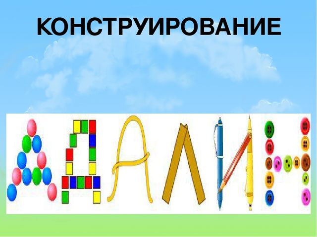 «Звуки [д] и [д' ], буква Дд» (предшкольная пора)