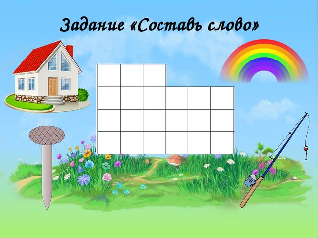 «Звуки [д] и [д' ], буква Дд» (предшкольная пора)