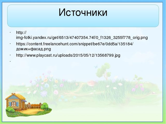 «Звуки [д] и [д' ], буква Дд» (предшкольная пора)