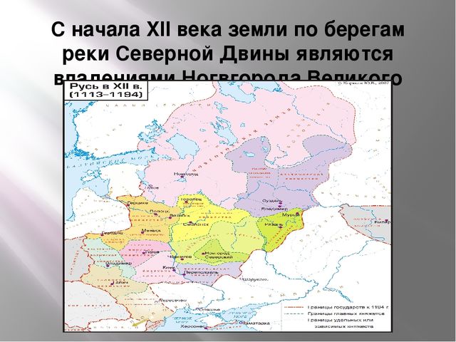 Презентация на тему "История города Северодвинска" образовательная область познавательное развитие(старший возраст)