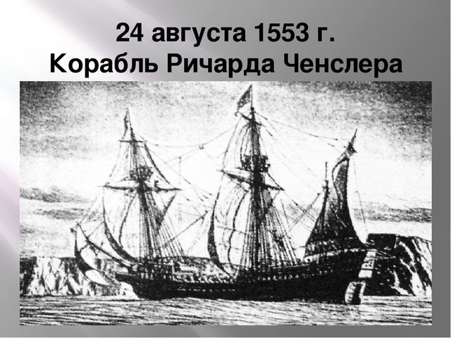 Презентация на тему "История города Северодвинска" образовательная область познавательное развитие(старший возраст)