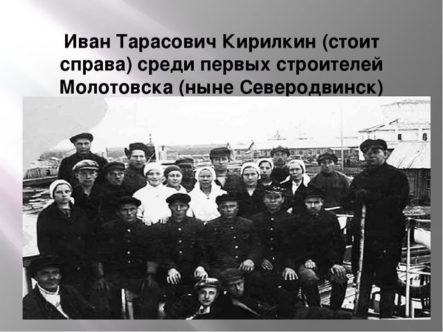 Презентация на тему "История города Северодвинска" образовательная область познавательное развитие(старший возраст)