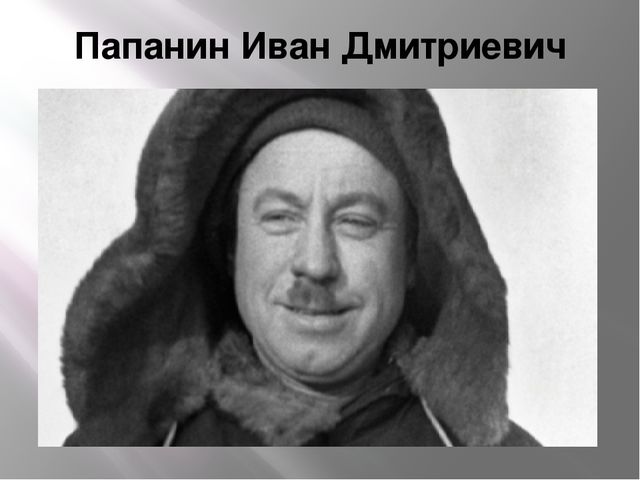 Презентация на тему "История города Северодвинска" образовательная область познавательное развитие(старший возраст)