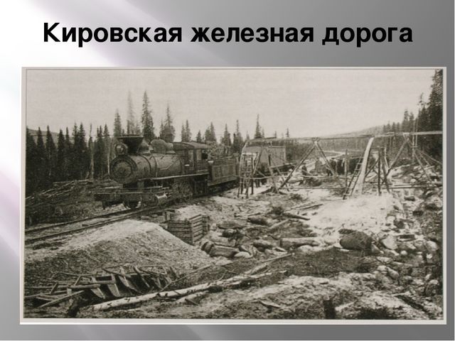 Презентация на тему "История города Северодвинска" образовательная область познавательное развитие(старший возраст)