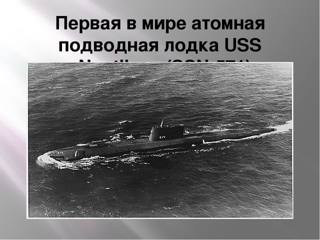 Презентация на тему "История города Северодвинска" образовательная область познавательное развитие(старший возраст)